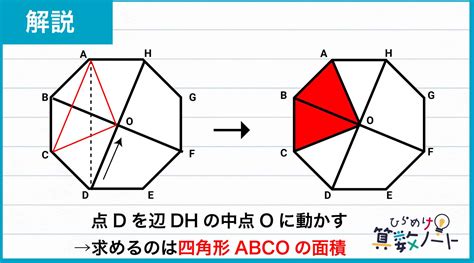 八角形 面積|八角形電卓